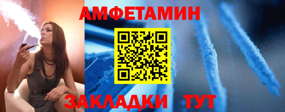Амфетамин 98%  Амфетамин  Михайловка  Вход с VPN 