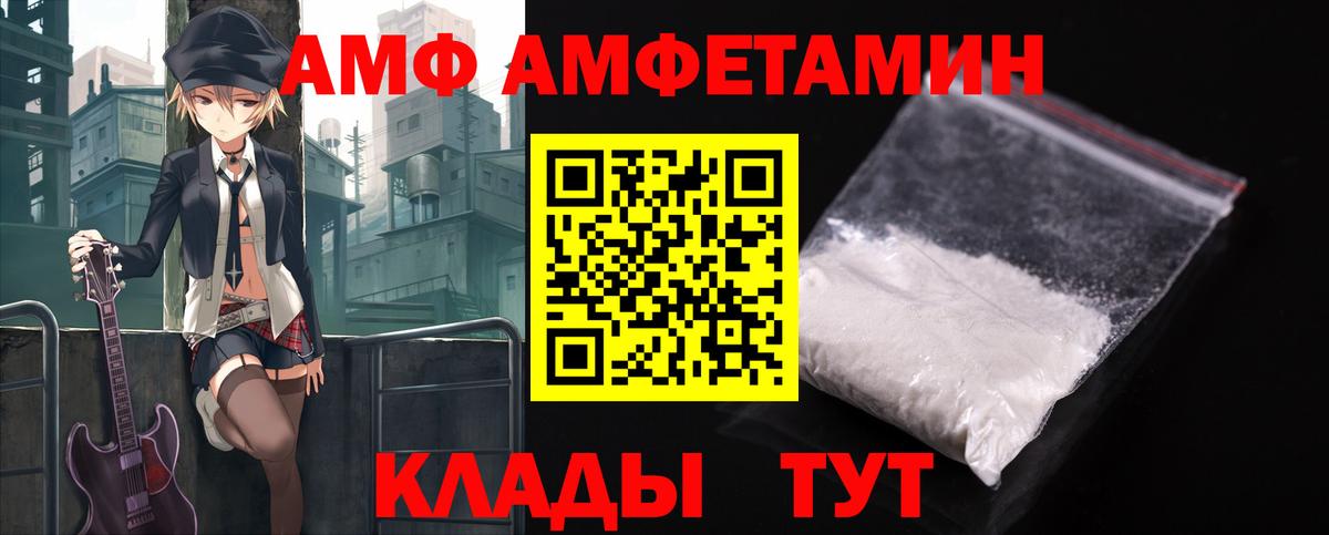 Amphetamine Premium Михайловка