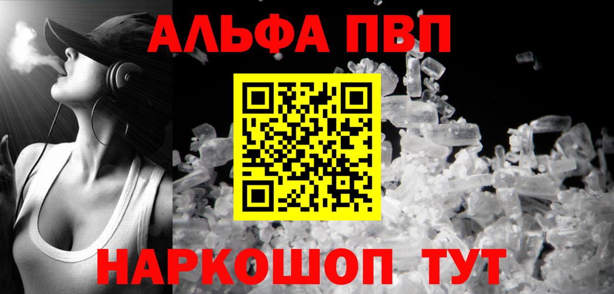 Alfa_PVP кристаллы Михайловка