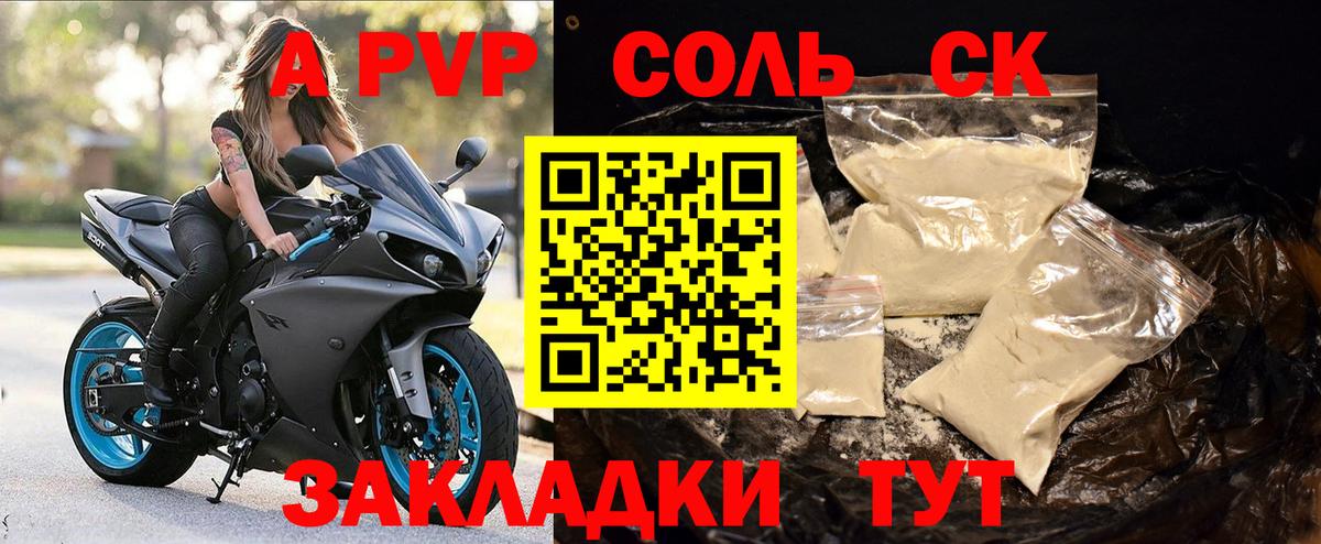 Михайловка  где продают   Вход с VPN  Alfa_PVP СК 