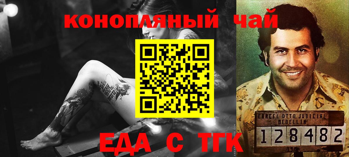 Михайловка  Еда ТГК марихуана  Вход с VPN 