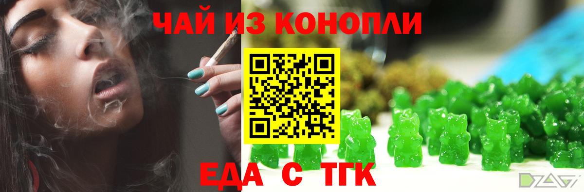 Печенье с ТГК марихуана Михайловка