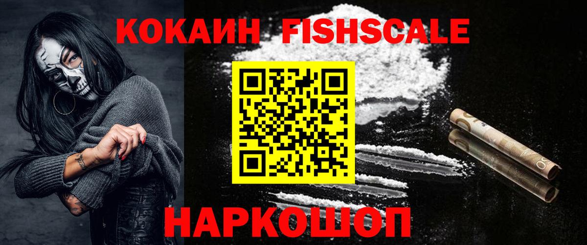КОКАИН 97% Михайловка