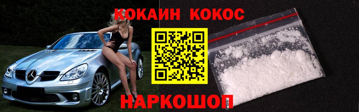 Cocaine Перу  Cocaine 97%  Михайловка  Вход с VPN 
