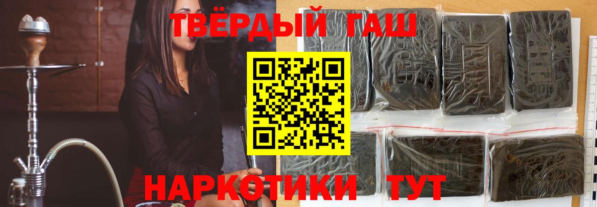 дарнет шоп  ГАШИШ hashish  ГАШИШ ice o lator  Вход с VPN  Михайловка 