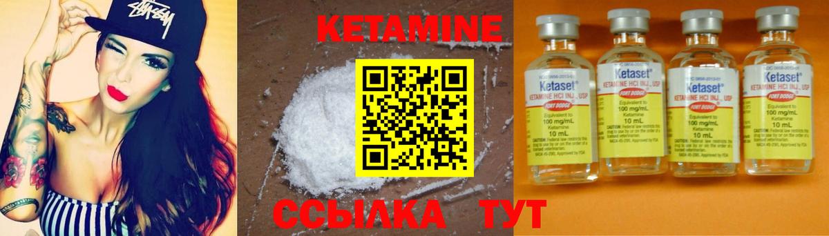 Кетамин ketamine  Вход с VPN  Михайловка 