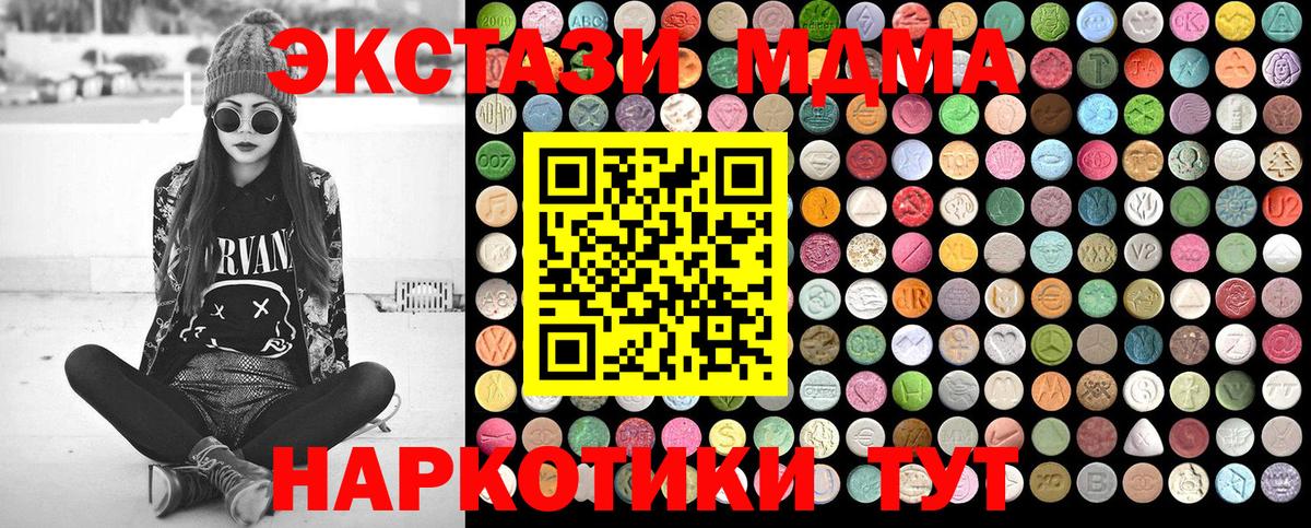 Михайловка  МДМА молли  МДМА кристаллы  Вход с VPN 