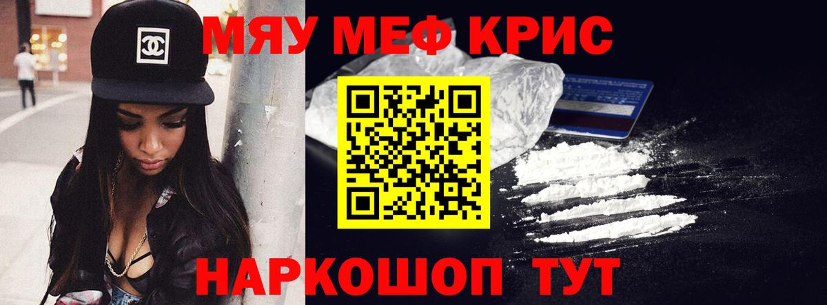 Михайловка  Мефедрон  Вход с VPN  МЕФ кристаллы  Меф 4 MMC 