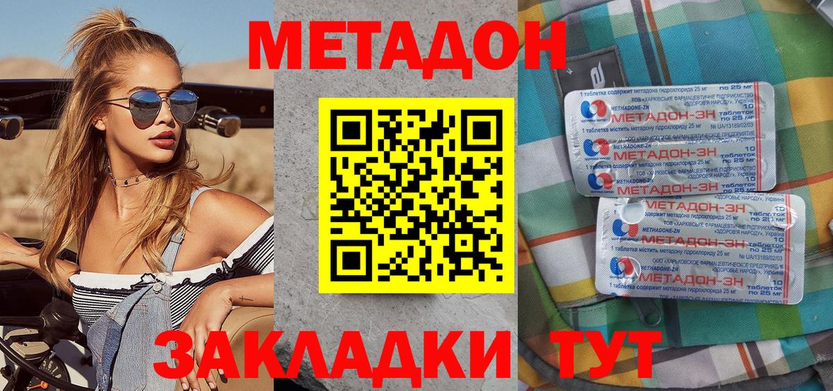 darknet как зайти  Вход с VPN  МЕТАДОН белоснежный  Михайловка  Метадон кристалл 
