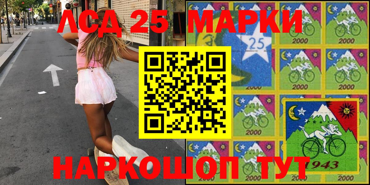 Михайловка  Марки NBOMe 1,5мг  Вход с VPN 