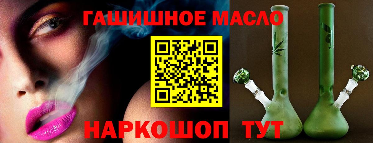 Михайловка  ТГК вейп с тгк  Дистиллят ТГК концентрат  Вход с VPN 