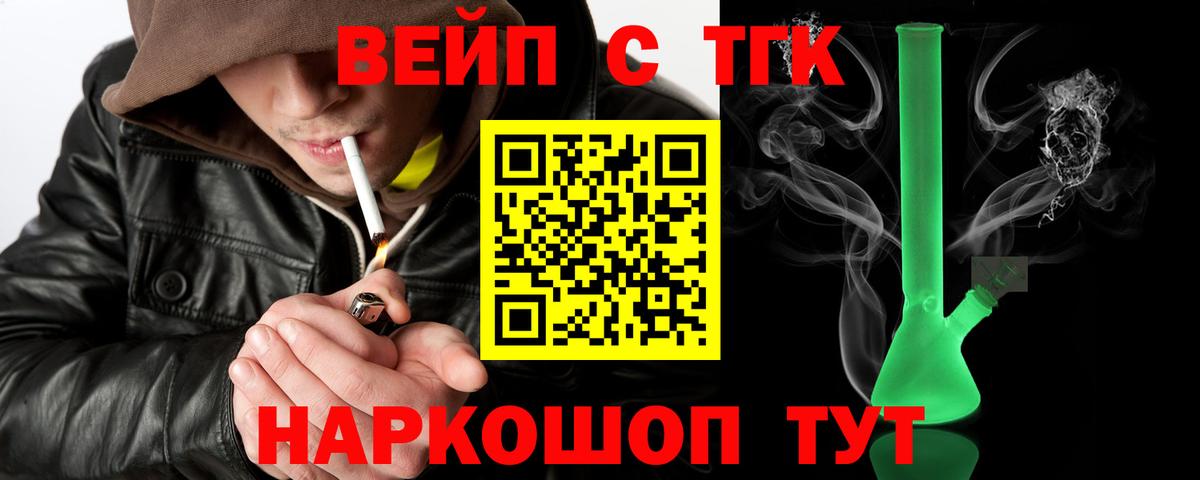 ТГК жижа Михайловка
