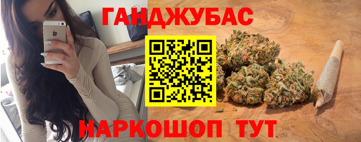 Бошки Шишки марихуана Михайловка