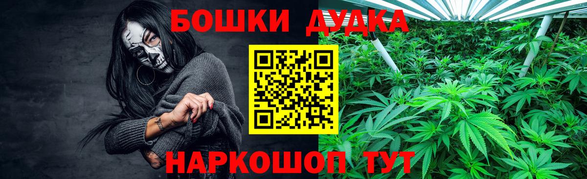 Бошки Шишки Amnesia  Марихуана White Widow  Михайловка  Вход с VPN  МАРИХУАНА тримм 